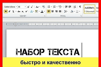 Быстрый набор текста с изображений