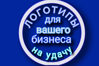 Создам логотип
