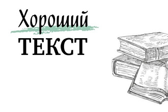 Быстро наберу текст с изображения, аудиозаписей