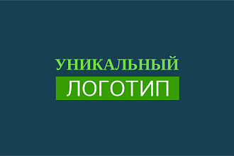 Создание логотипов в разных стилях