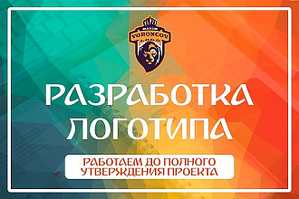 Разработка логотипа