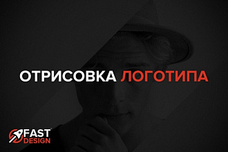 Отрисовка логотипа по эскизу