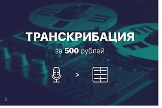 Расшифровка АУДИО И ВИДЕО -файлов