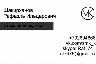 Дизайн индивидуальных визиток