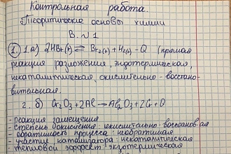 Пишу конспекты , лекции от руки