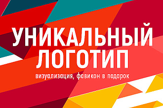 Логотип в 2-х вариант + Исходники