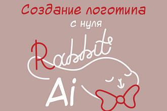 Нарисую логотип