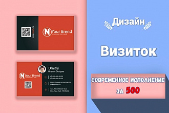 Дизайн визитки