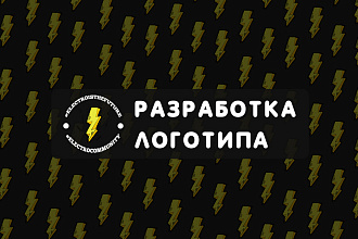 Создание логотипа