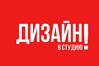 Создам индивидуальный логотип для вашей фирмы