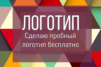 Логотип в 3-х вариантах от начинающего