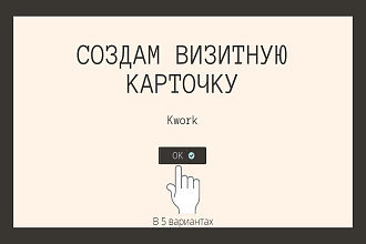 Визитные карточки