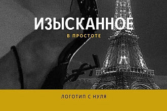 Логотип для организации