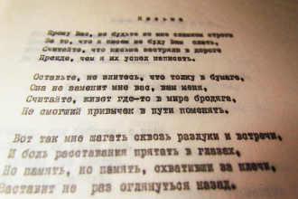 Быстрая Перепечатка текста с PDF-скана, фотографий, рукописи