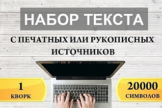 Набор текстов с фото , pdf , аудио