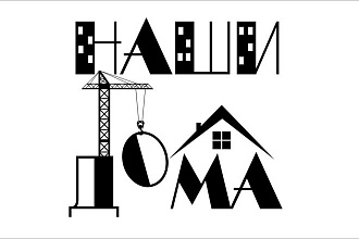 Логотип для строительной организации