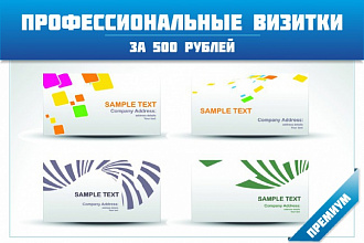Визитки