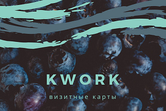 Визитная карта