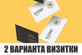 Дизайн стильной визитки