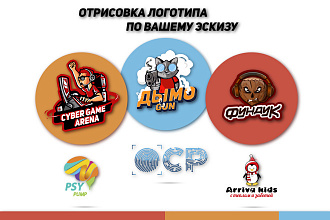 Разработка логотипа в векторе по вашему эскизу