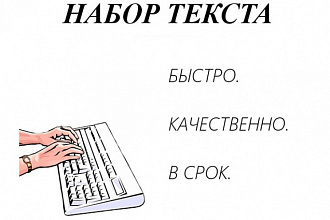Напишу текст