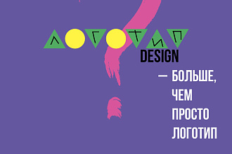 Создам логотип