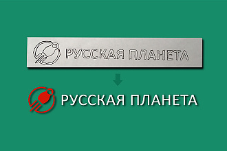 Логотип с нуля, по вашему желанию. Работа качаственная