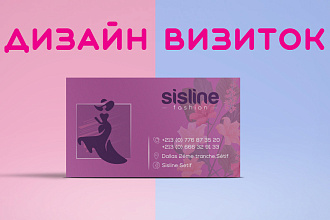 Создам 2-3 варианта визитки