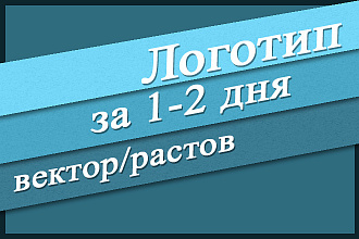 Разработаю логотип для вашего интернет-магазина, YouTube канала