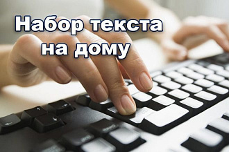 Набор текста с аудио или видео
