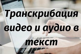 Набор текста с аудио и видео
