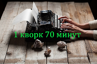 Транскрибация. Быстро. Аудио, видео в текст