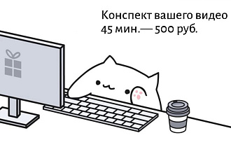 Видео в текст