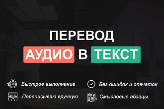 Набор текста с аудио и видео