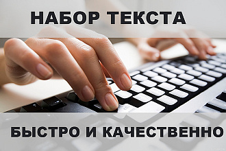 Перевод аудио, видео, фотографии в текст. Первые два заказа бесплатно