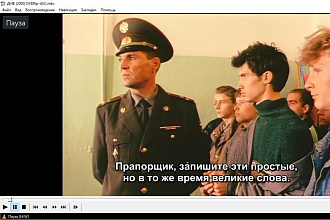 Субтитры для видео