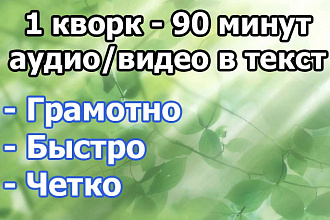 Перевод из аудио в текст, перевод из видео в текст