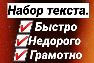 Набор текста с аудио, видео и изображений