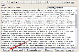 Перепечатаю текст