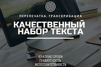 Переведу аудио и видео в текст