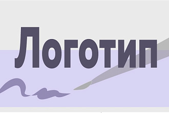Логотип