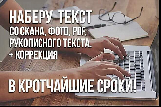 Выполняю перевод текста,с аудио,видео, изображений