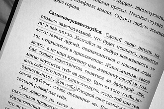 Качественный набор текста