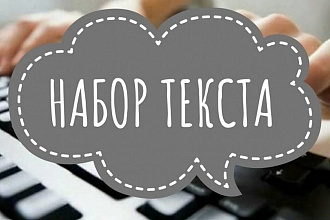 Транскрибация текста из аудио