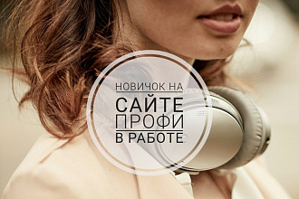 Транскрибация текста