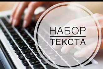 Наберу текст с аудио видео