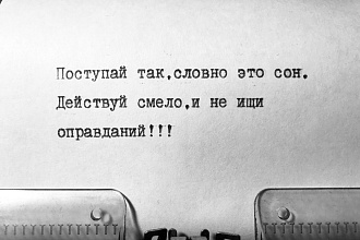 Перепечатка текста, возможно English
