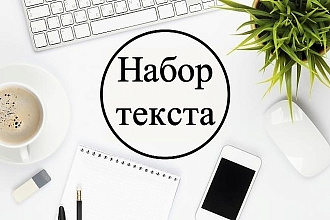 Транскрибация аудио и видео файлов