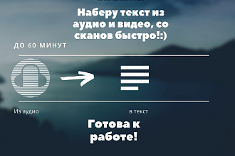 Напечатаю