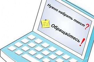 Набор текстов, перевод из аудио, видео в текст